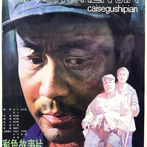 普通人家