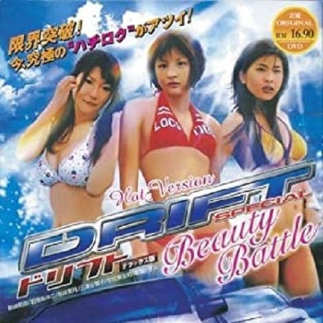 Drift Special: Beauty Battle