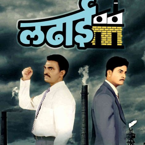 लढाई