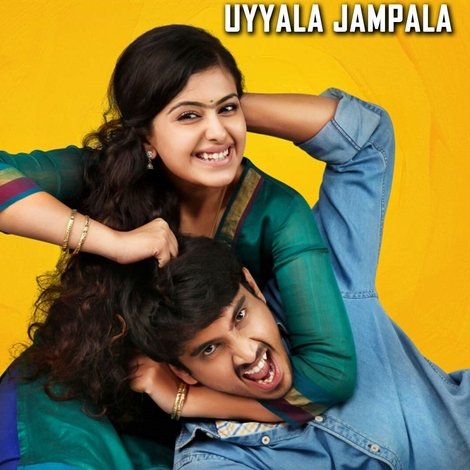 ఉయ్యాల జంపాల