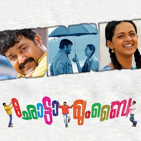 ഛോട്ടാ മുംബൈ