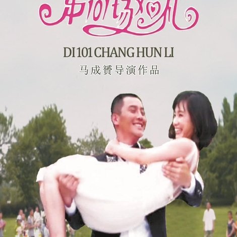 101st Weddings
