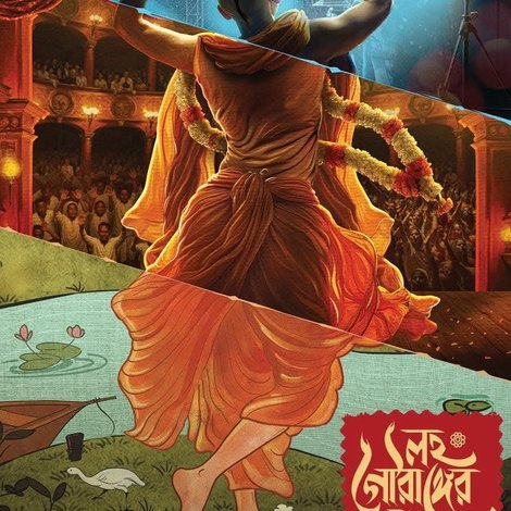 লহ গৌরাঙ্গের নাম রে