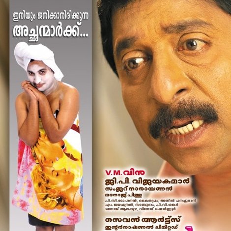 മകന്റെ അച്ഛൻ
