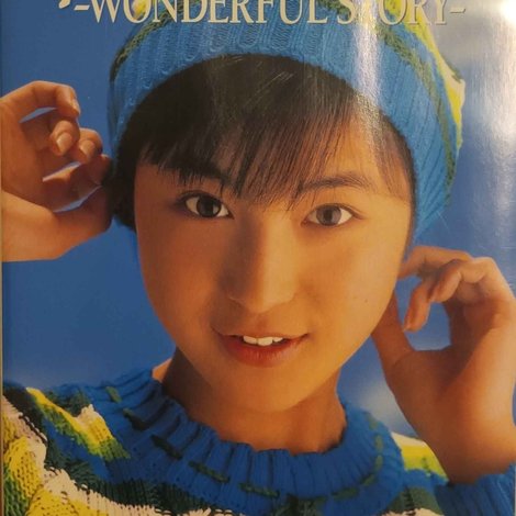 Wonderful Story