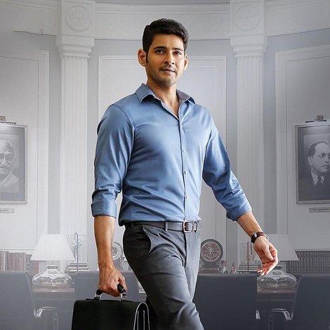 భరత్ అనే నేను