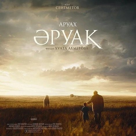 Аруах