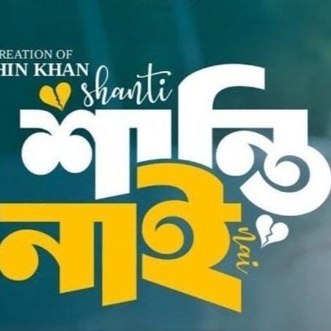 Shanti Nai