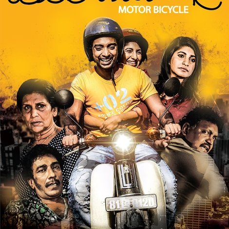 මෝටර් බයිසිකල්