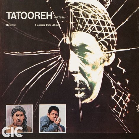 تاتوره
