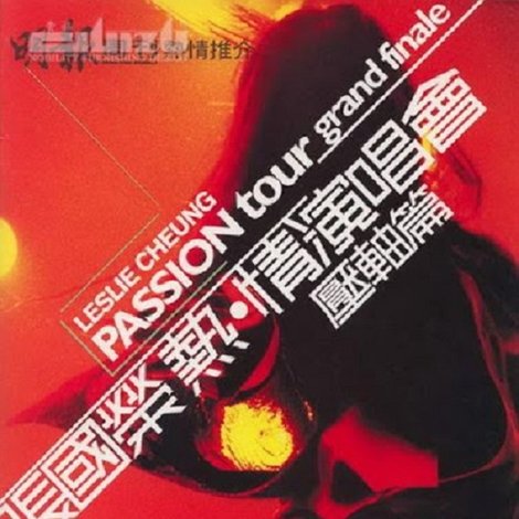 張國榮2000年熱情演唱會