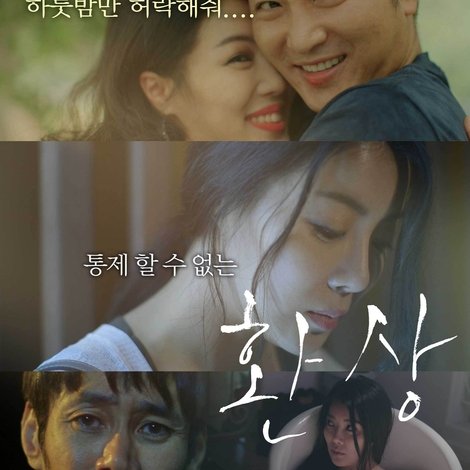 환상