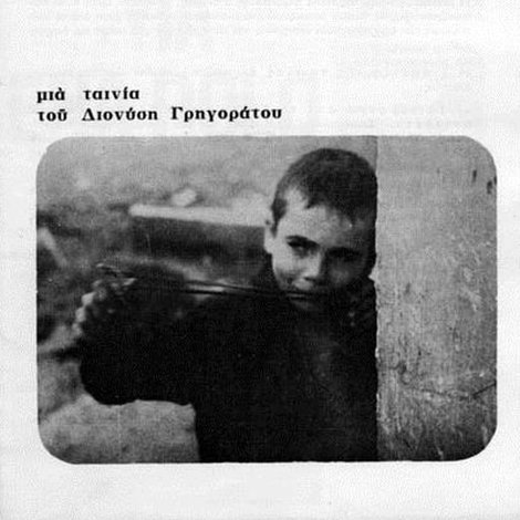 Παράσταση για ένα ρόλο
