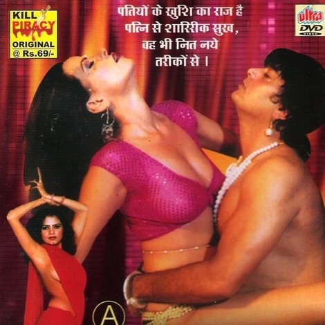 Kaam Jwala: The Fire