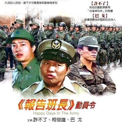 动员令