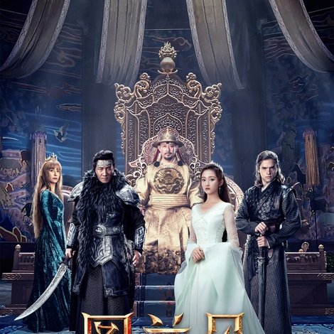 图兰朵:魔咒缘起