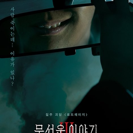 로드레이지