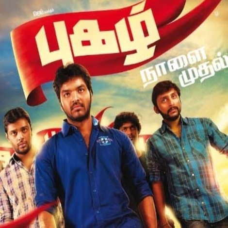 புகழ்