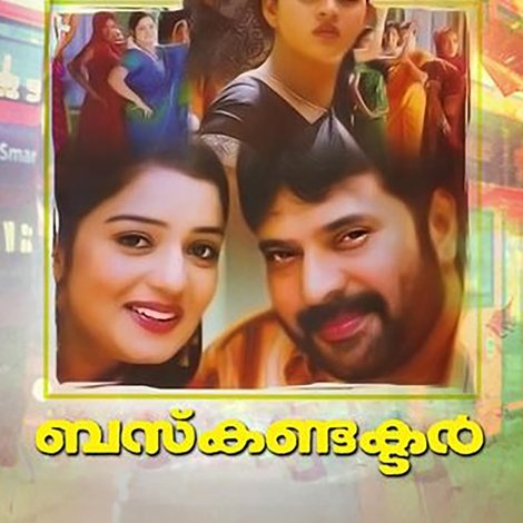 ബസ് കണ്ടക്ടർ