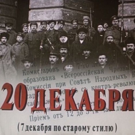 20 декабря