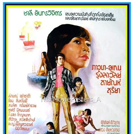 ประทีปอธิษฐาน