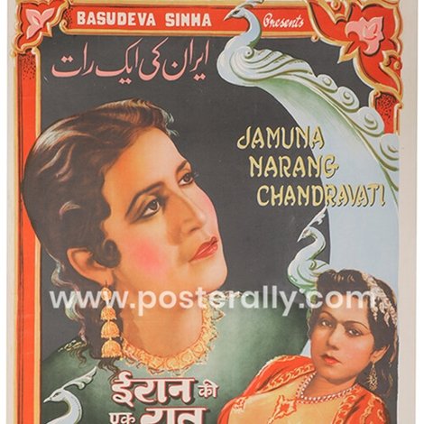 Iran Ki Ek Raat