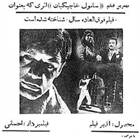 یک قدم تا مرگ