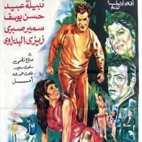 لست مستهترة