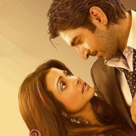 সাত পাকে বাঁধা