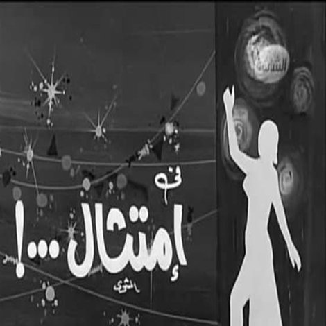 امتثال