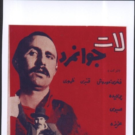 Late javanmard