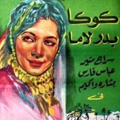 رابحة