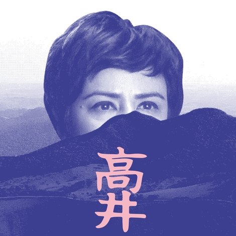 Fernanda Takai: Na Medida do Impossível - Ao Vivo no Inhotim