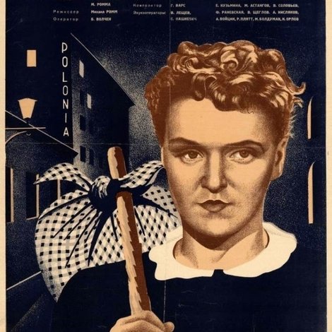 Мечта
