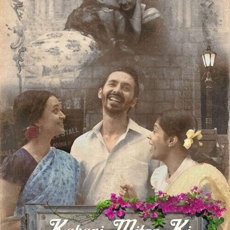 Kahani Mitra Ki