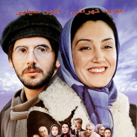 دختر ایرونی