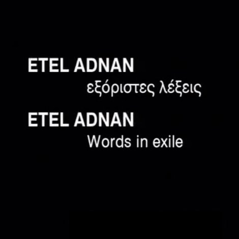 Etel Adnan: Exoristes lexeis