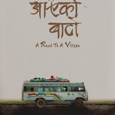 गाउ आएको बाटो