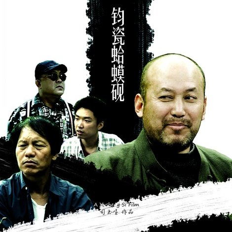 钧瓷蛤蟆砚