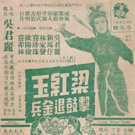 梁紅玉擊鼓退金兵