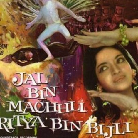 Jal Bin Machhli Nritya Bin Bijli