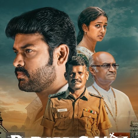 பரமசிவன் பாத்திமா