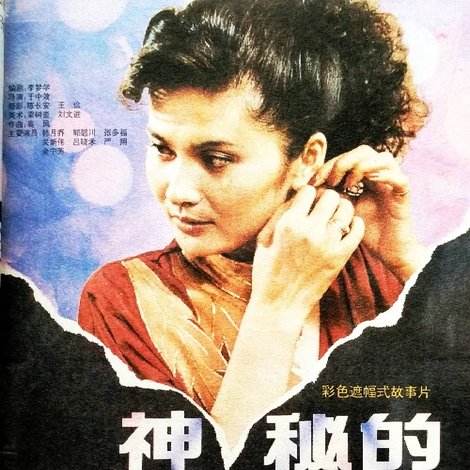 神秘的舞厅皇后