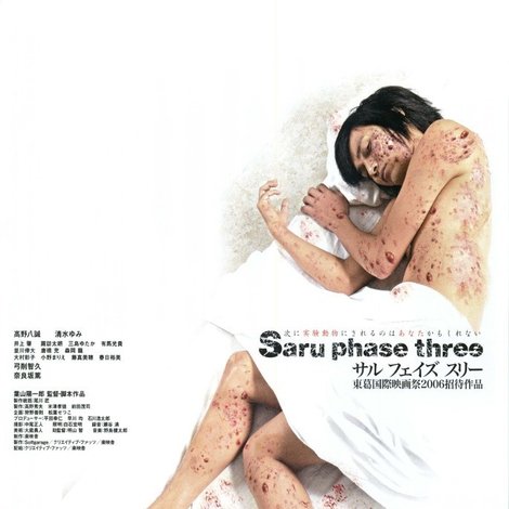 Saru phase three
