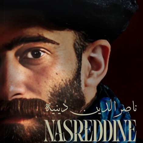 نصر الدين ديني