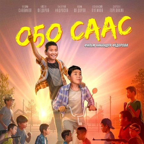 О5о саас