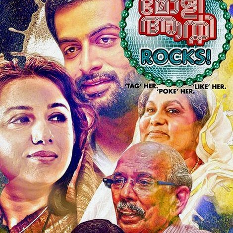 മോളി ആന്റി ROCKS!