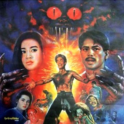 กะหัง