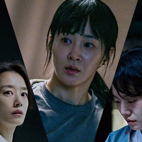침범