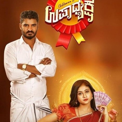 ಉಪಾಧ್ಯಕ್ಷ